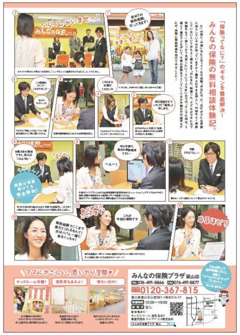 toyamaten taikennki