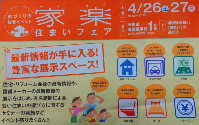 iwraku