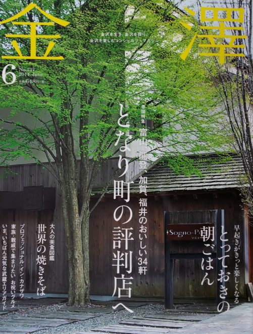 kanazawa
